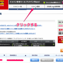 さくらVPSにお名前.comの独自ドメインを当てる手順