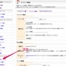 格安レンタルサーバーファイアバードにお名前.comで取得した独自ドメインを適用する