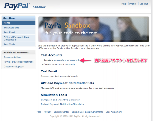 PayPal Sandbox Home 500x394 EC CUBEにペイパル エクスプレス チェックアウト 決済モジュールを導入する方法