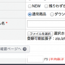 EC-CUBEの「どこでも登録ボタン」プラグインを公開しました