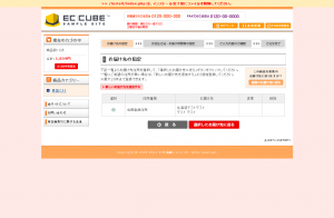 お届け先の指定