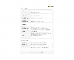 EC-CUBEインストール2