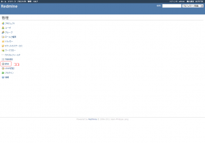 Redmine