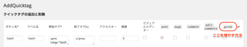 AddQuicktag